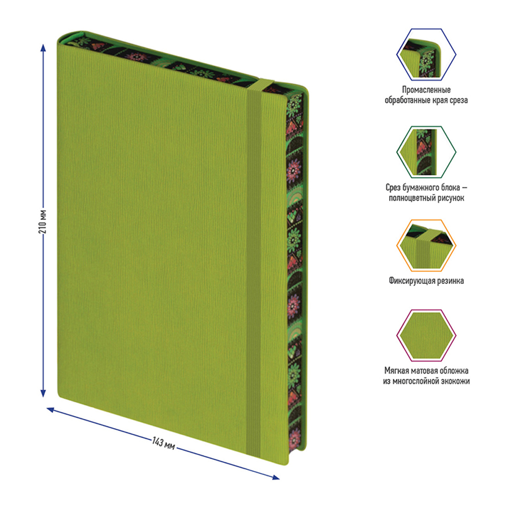 Ежедневник Berlingo недатированный В6 160 листов Spring кожзам салатовый полноцветный срез - фото 3