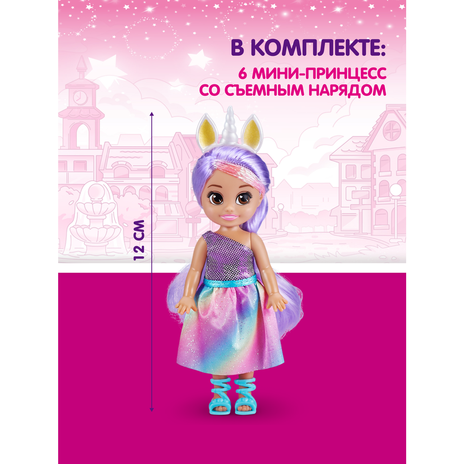 Набор игровой Sparkle Girlz Мини-куклы 6шт 100524 100524 - фото 2