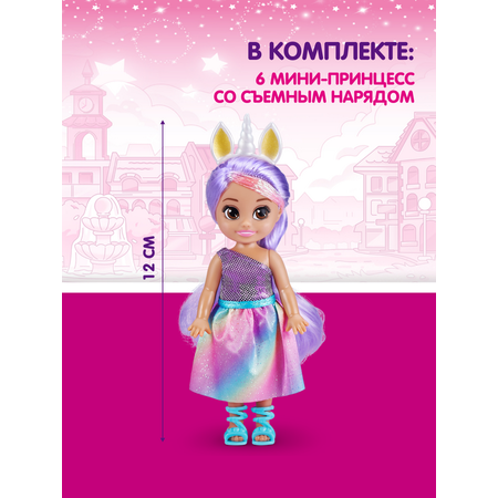 Набор игровой Sparkle Girlz Мини-куклы 6шт 100524