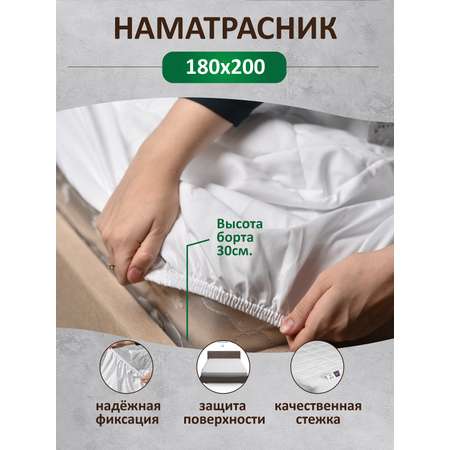 Наматрасник KUPU-KUPU Экофайбер 180х200х35 см с бортом