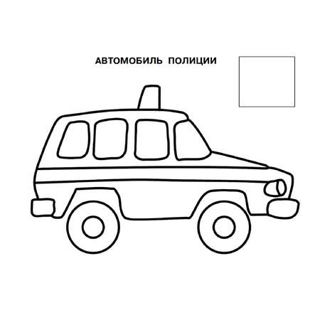 Раскраска АСТ Суперкнижки с наклейками Полезные машины