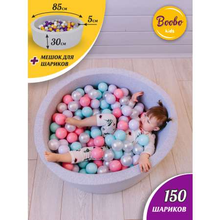 Сухой бассейн Boobo.kids 85х30 см 150 шаров серый меланж