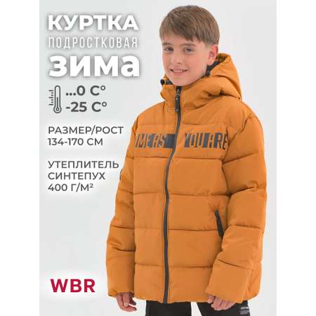 Куртка WBR