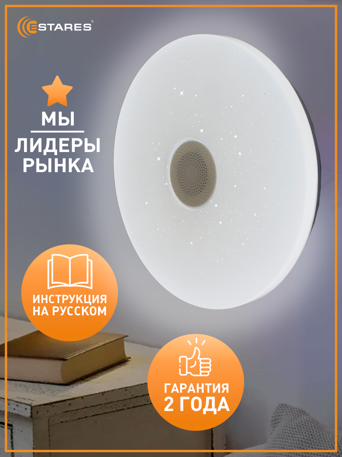 Музыкальная люстра с пультом Estares Управляемая светодиодная a-play rgb 60W R - фото 2