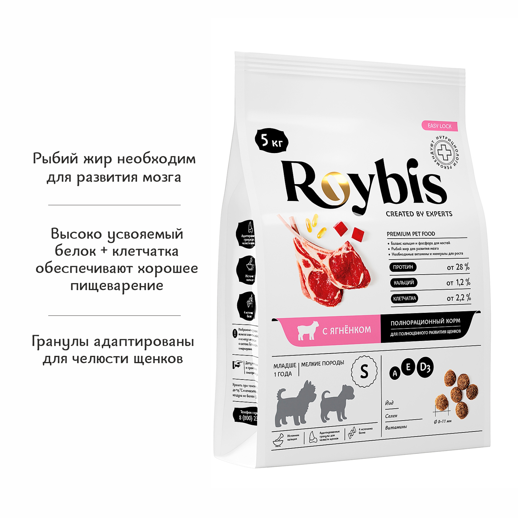 Корм для щенков Roybis 5кг с ягненком сухой полнорационный для мелких пород - фото 2