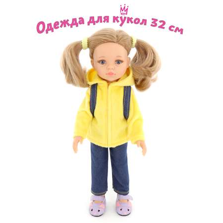 Набор одежды МОДНИЦА для куклы Паола Рейна 32см желтый