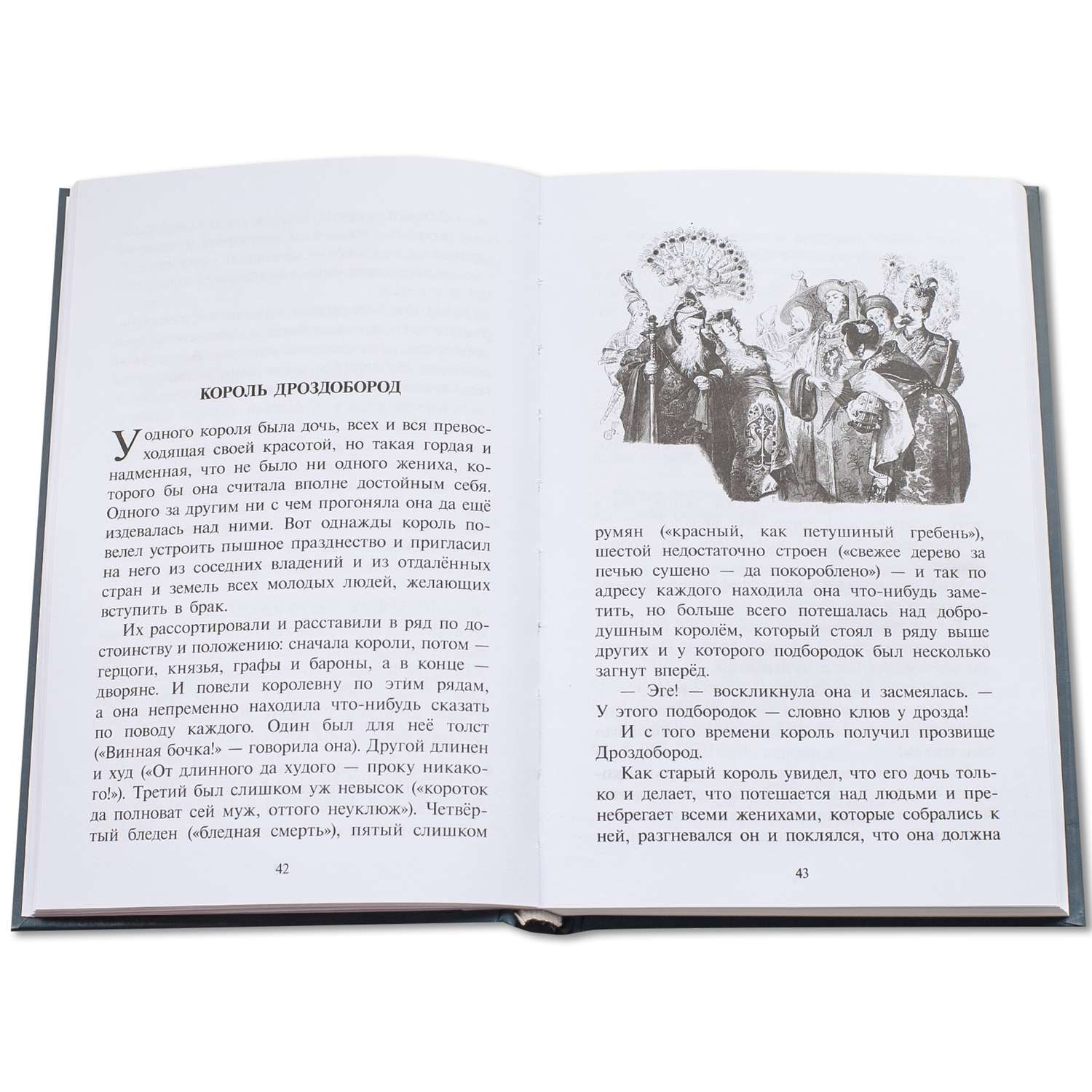 Книга Издательство Детская литература Сказки для детского и семейного чтения - фото 2