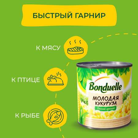 Кукуруза молодая Bonduelle 2 банки по 425 мл.