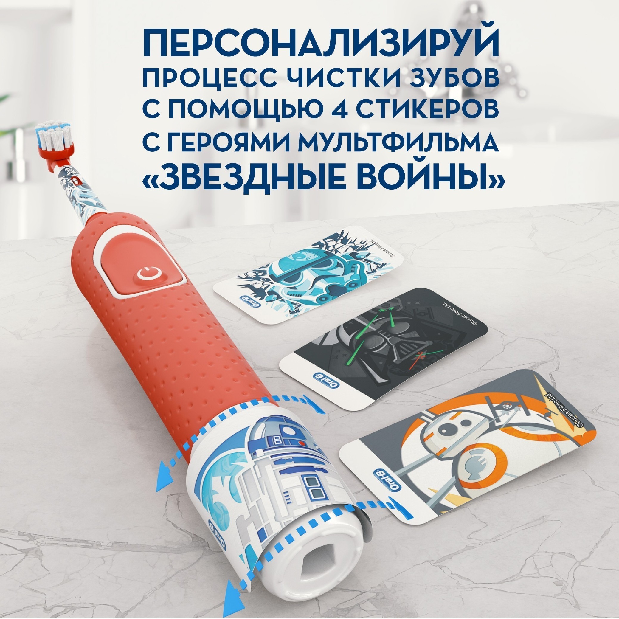 Зубная щетка Oral-B Звездные войны электрическая с 3лет 80324478 - фото 9