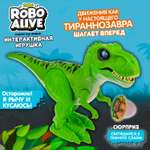 Игрушка интерактивная Robo Alive Робо-Тираннозавр зелёный слайм с сюрпризом