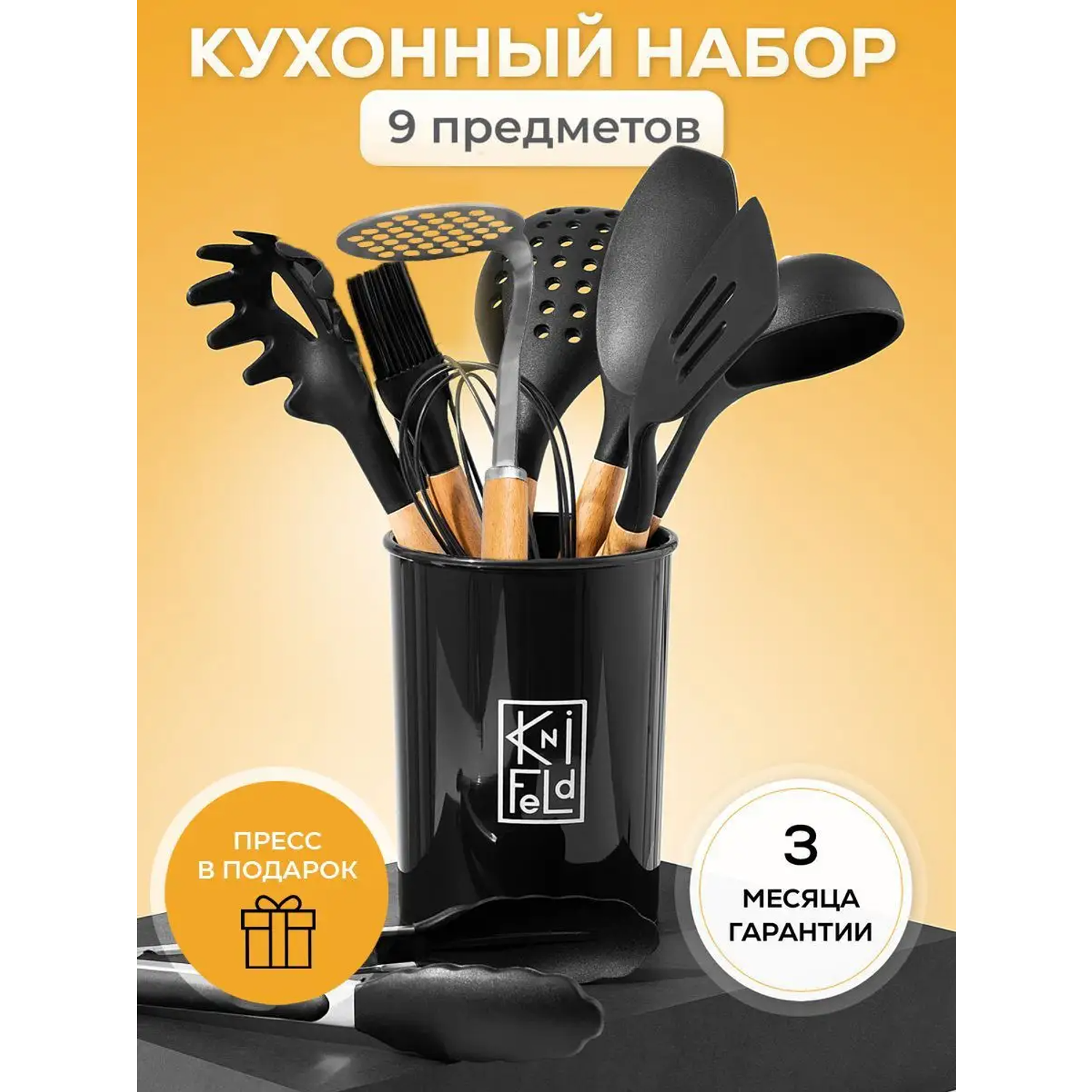 Набор кухонных принадлежностей Knifeld утварь для готовки 10 предметов - фото 1