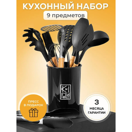 Набор кухонных принадлежностей Knifeld утварь для готовки 10 предметов