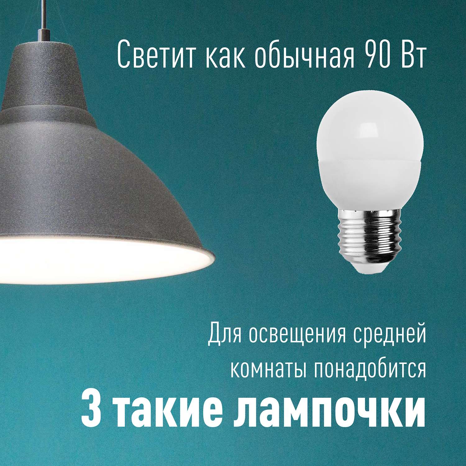 Лампа светодиодная набор 3 шт КОСМОС LED 10.5w GL45 E2730_3 - фото 4