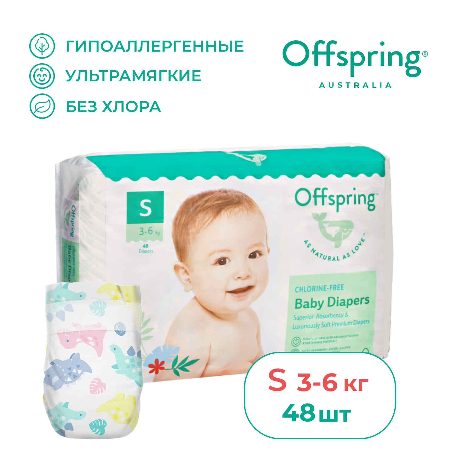 Подгузники Offspring S 3-6 кг 48 шт расцветка Динозавры - фото 1