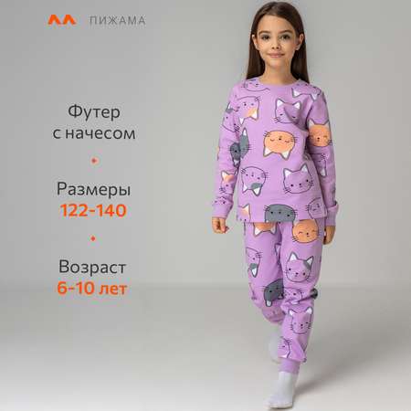 Пижама HappyFox