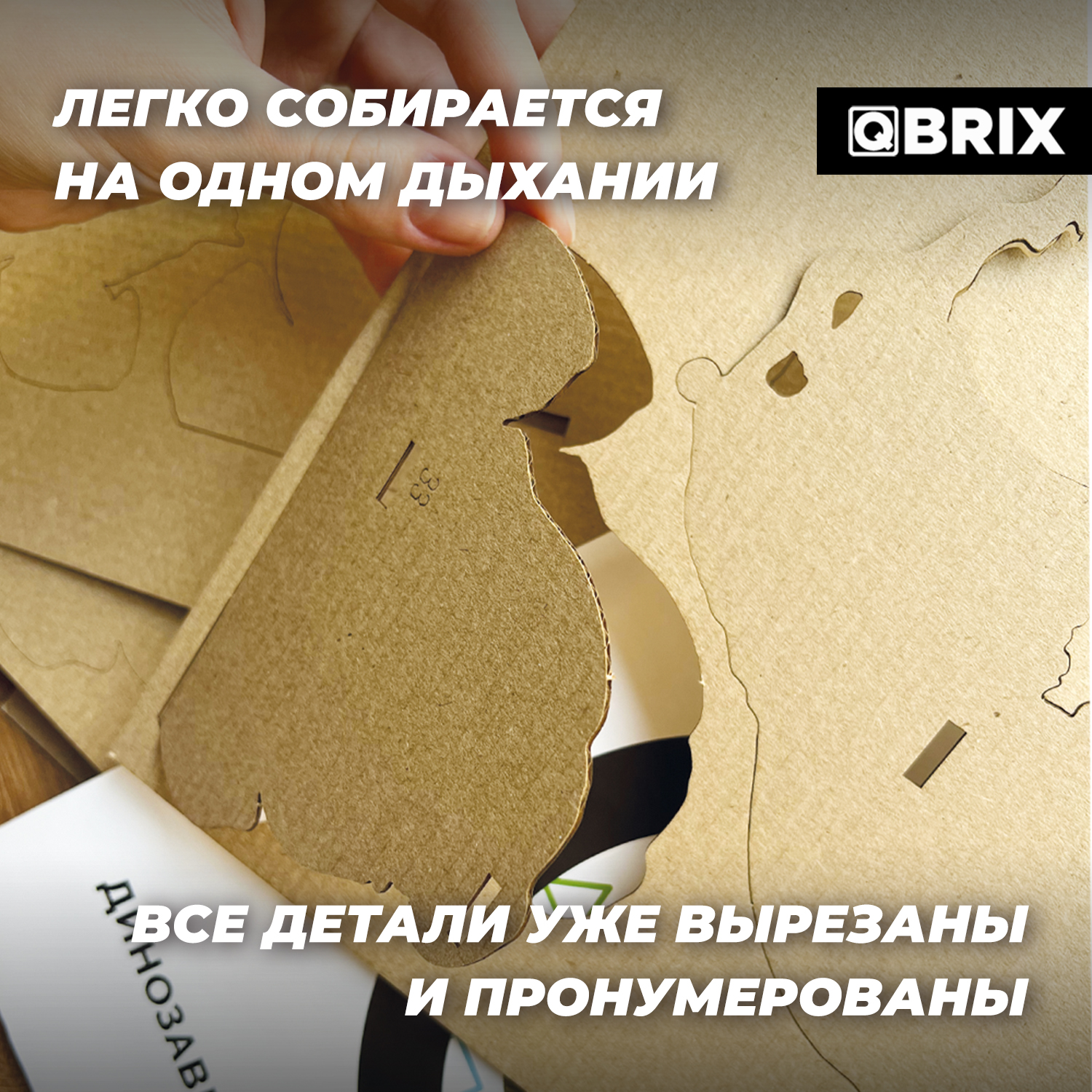 Конструктор 3D картонный QBRIX Динозавр-геймер 20038 - фото 3