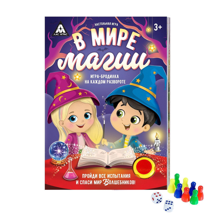 Игра настольная Лас Играс KIDS бродилка с музыкальным чипом В мире магии 5в1