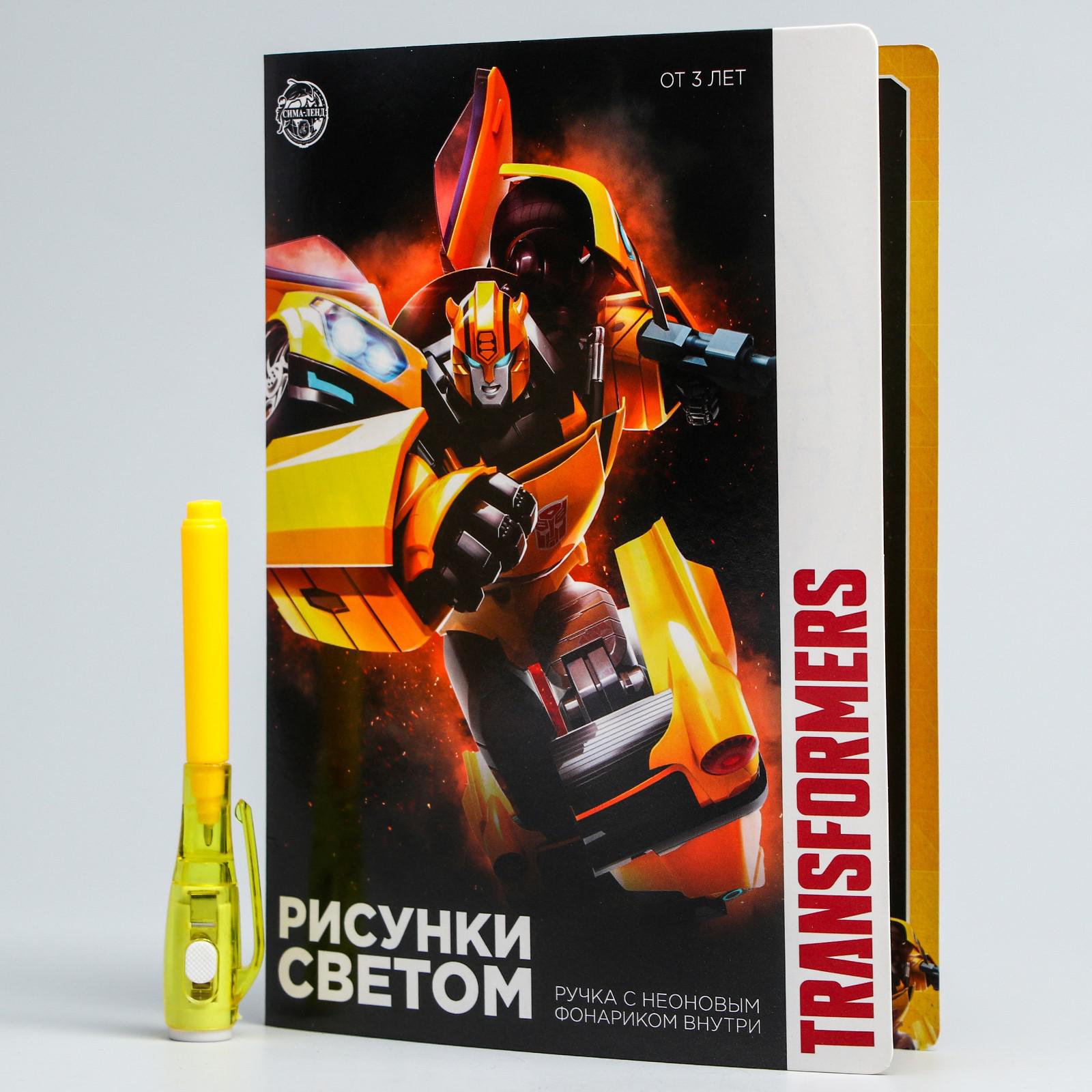 Набор для рисования светом Hasbro Bumblebee Transformers - фото 1