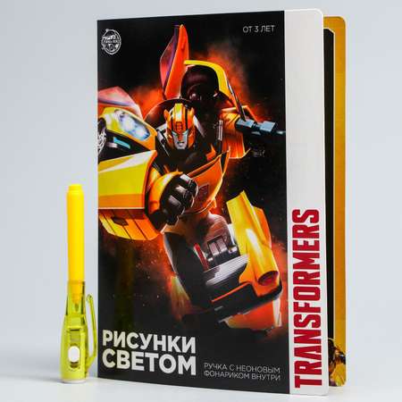 Набор для рисования светом Hasbro Bumblebee Transformers