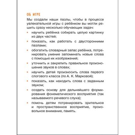 Настольная игра Игротека Пазл в ассортименте