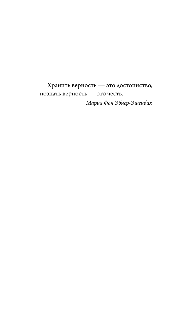 Книга АСТ Приключения Пульхерии в виртуальном мире. Противостояние. - фото 5