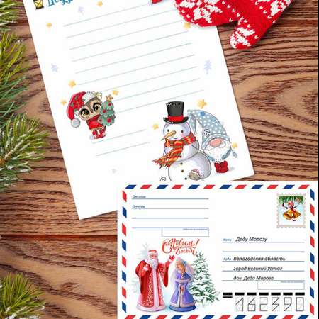 Письмо Деду Морозу! Как сделать конверт на Новый год