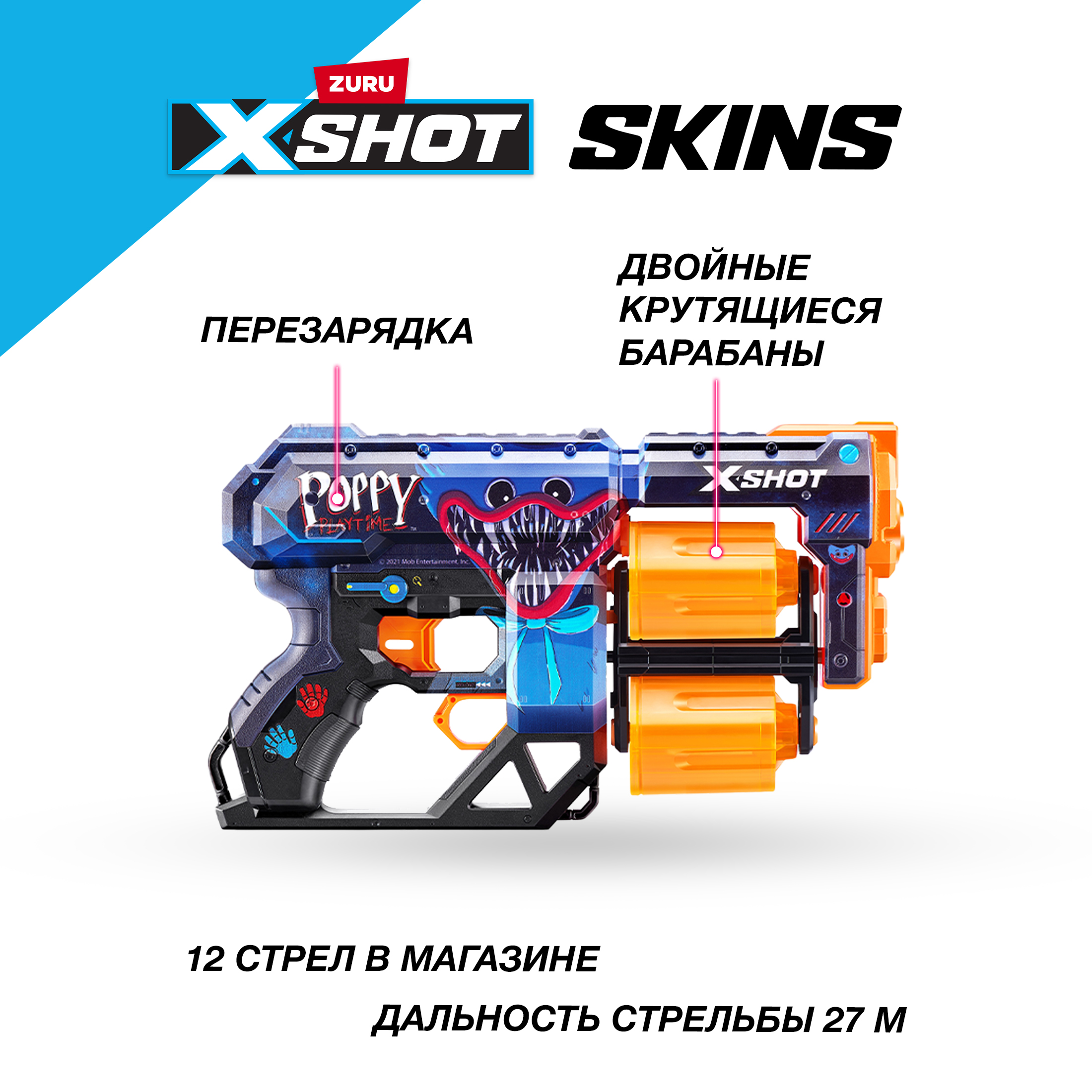 Набор игровой XSHOT Skins Dread Poppy Playtime в ассортименте 36650 - фото 2