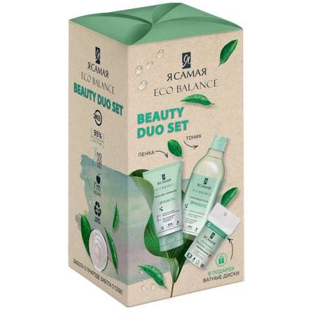 Подарочный набор Я Самая Eco Balance Duo beaty set