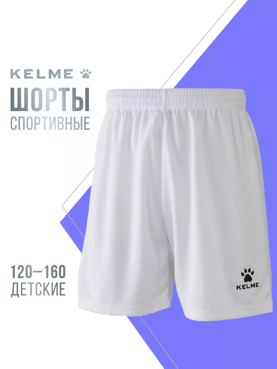 Шорты KELME 7351ZB3255-100 - фото 2