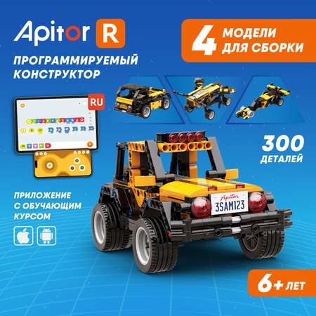 Конструктор программируемый Apitor Robot R 4в1 alilo-apitorr