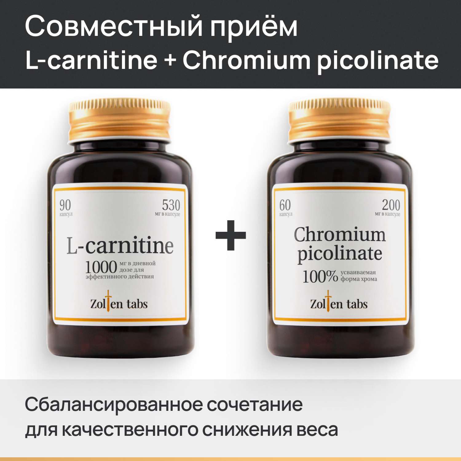 Л-карнитин Zolten Tabs l карнитин эффективный жиросжигатель для похудения 90 капсул - фото 4