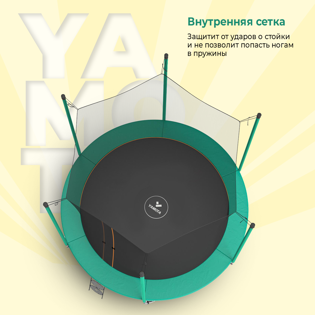 Батут Yamota SMART 305см 10ft - фото 5