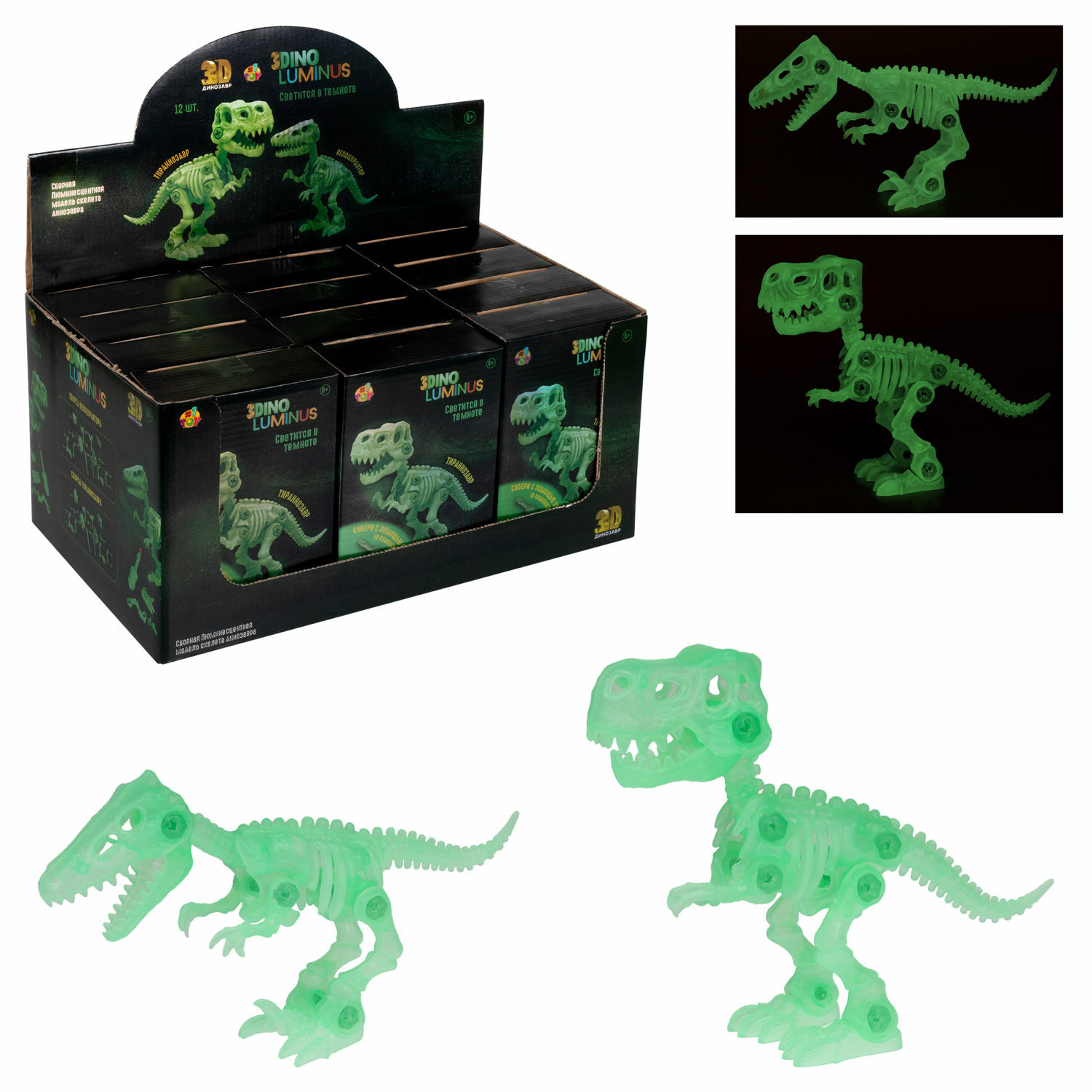 Игрушка-сюрприз 1TOY 3dino luminus max люминесцентные динозавры - фото 1