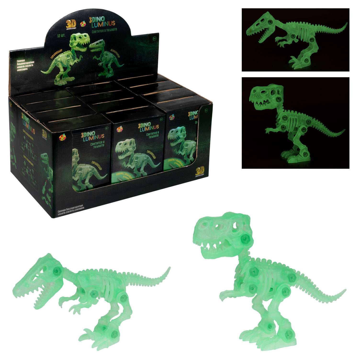 Игрушка-сюрприз 1TOY 3dino luminus max люминесцентные динозавры - фото 1