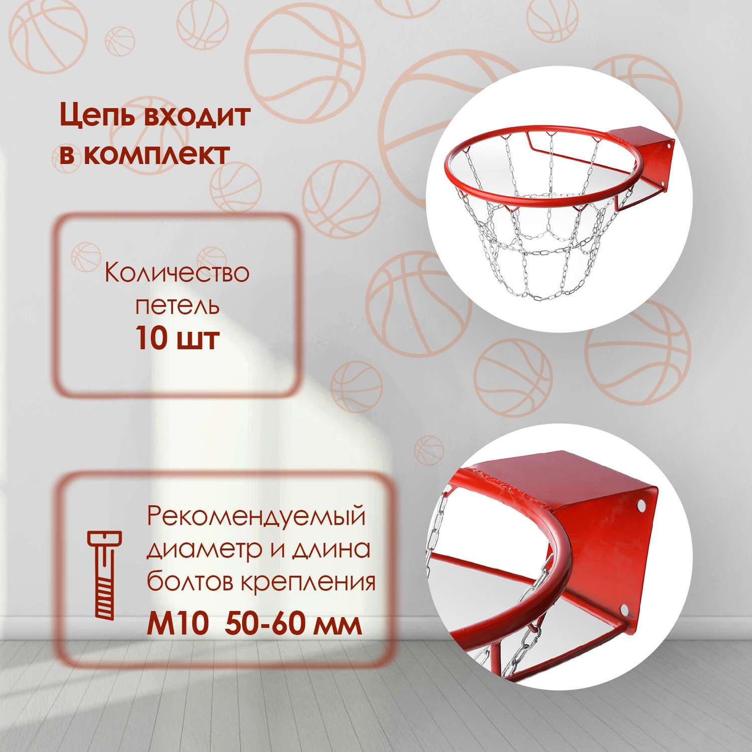 Корзина Sima-Land баскетбольная d=450 мм. стандартная с цепью - фото 2