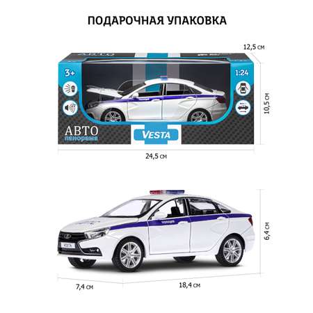 Полицейская машина АВТОпанорама LADA Vesta 1:24 белый