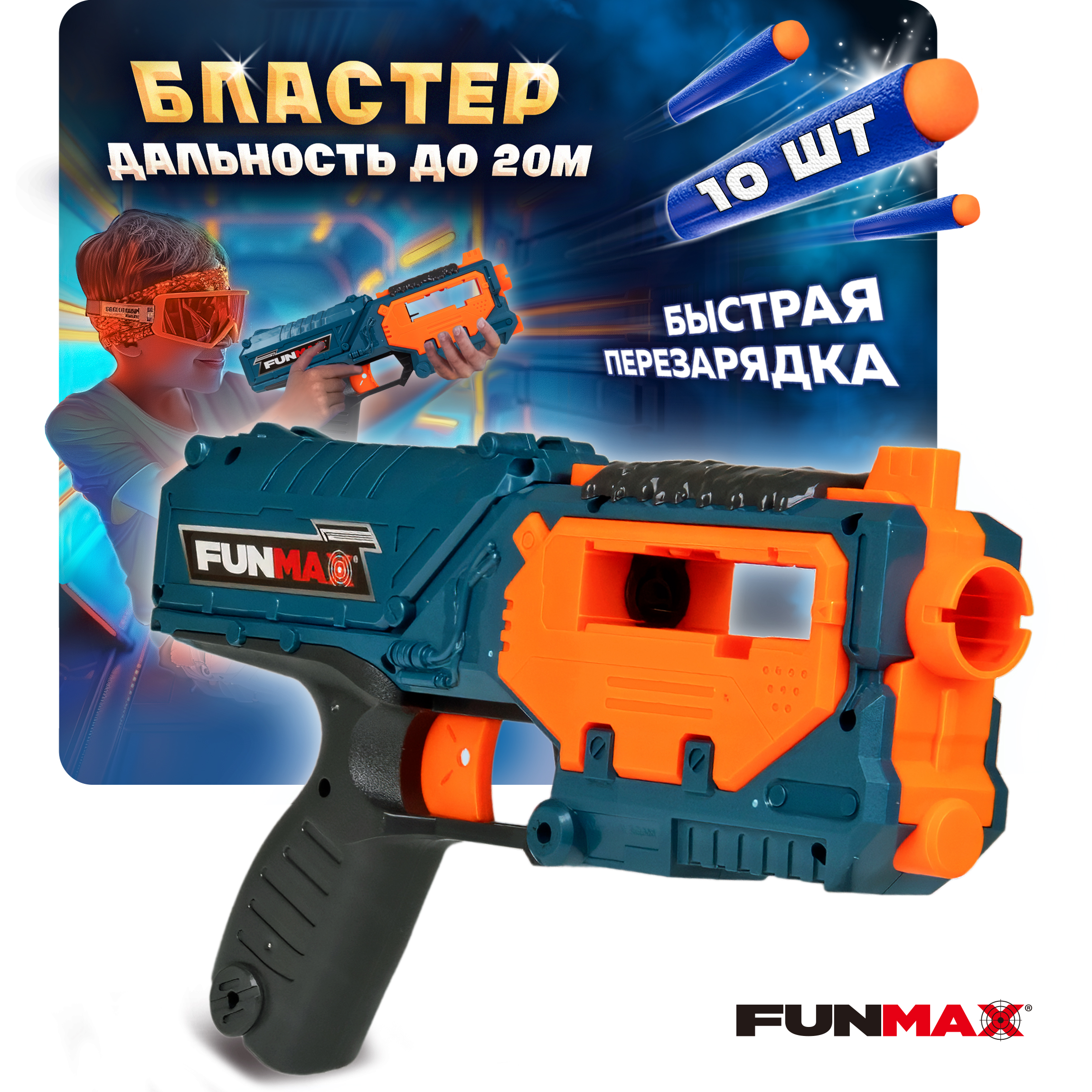 Бластер с мягкими пулями FunMax 1TOY детский 10 пуль - фото 1