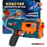 Бластер с мягкими пулями FunMax 1TOY детский 10 пуль