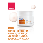 Увлажняющий крем для лица AVON для сухой кожи 100 мл