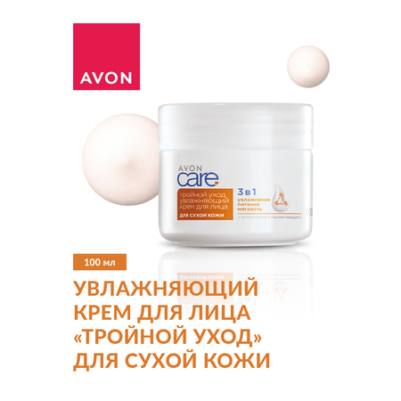 Увлажняющий крем для лица AVON для сухой кожи 100 мл