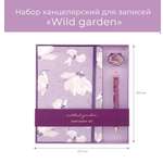 Набор канцелярский для записей N Family Wild garden