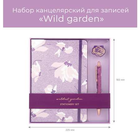 Набор канцелярский для записей N Family Wild garden