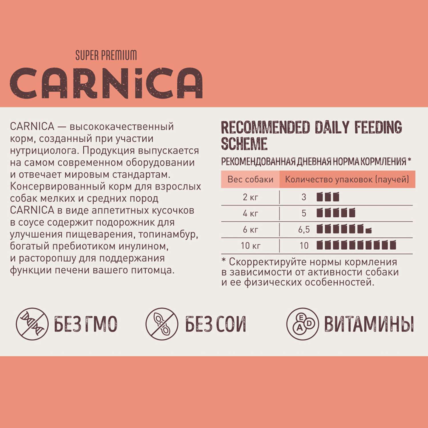 Корм для собак Carnica 85г с уткой для чувствительного пищеварения кусочки в соусе консервированный - фото 4