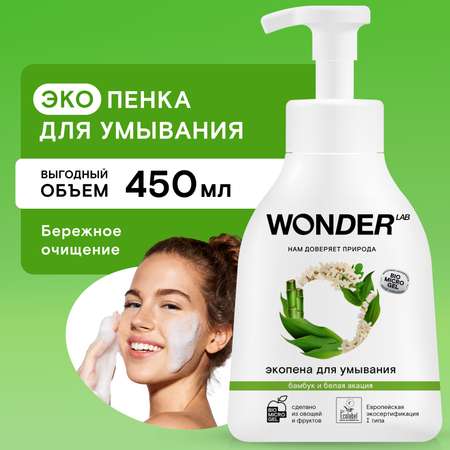 Пена для умывания Wonder Lab Эко Бамбук и белая акация 450мл