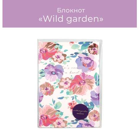 Блокнот А5 N Family Wild garden