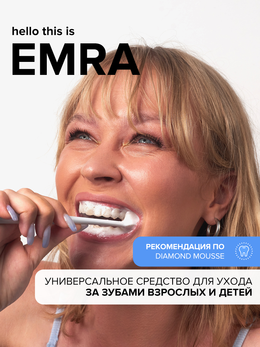 Пенка для зубов EMRA Antomic Mandarin - фото 5