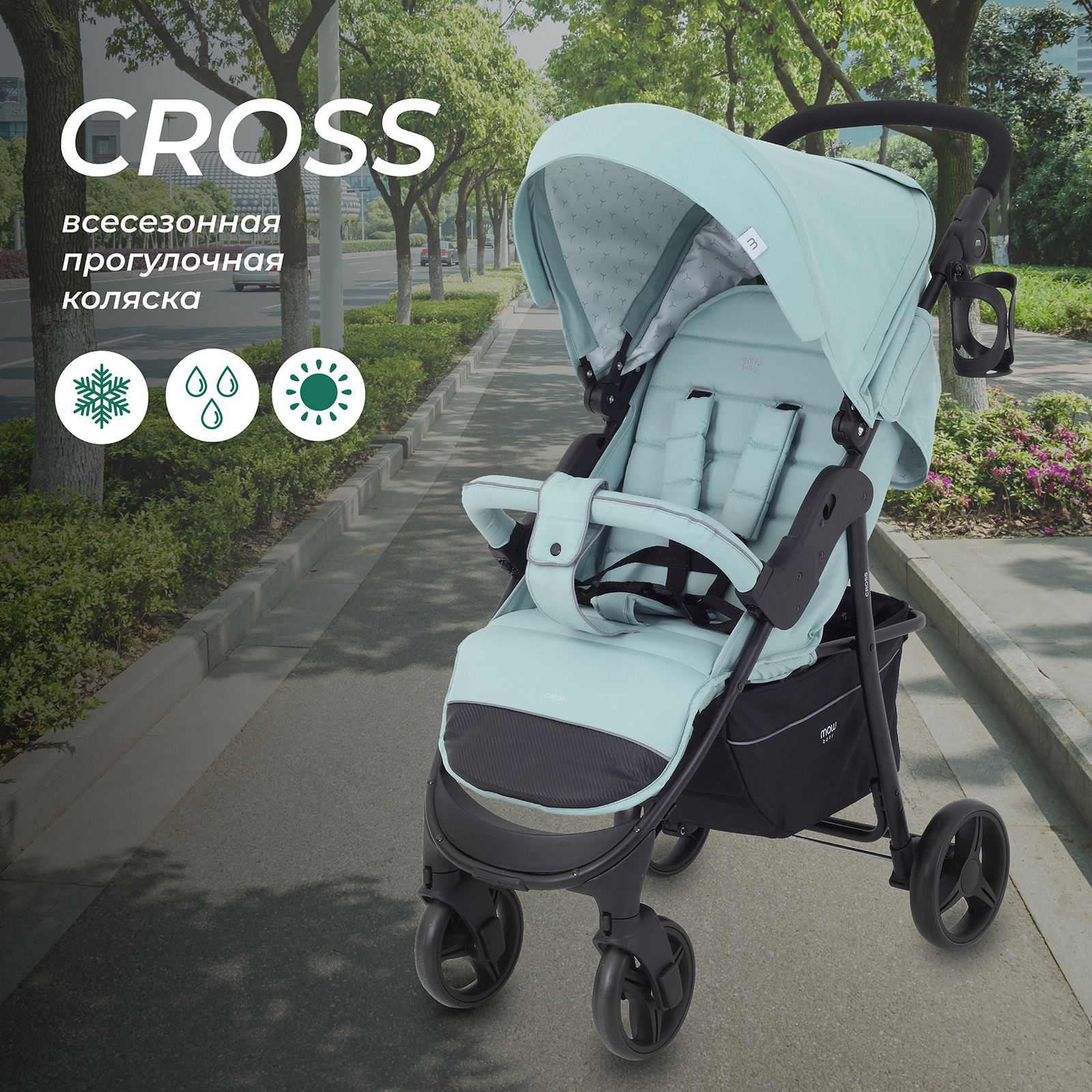 Коляска детская MOWbaby CROSS RA080 Mint 2024 - фото 1