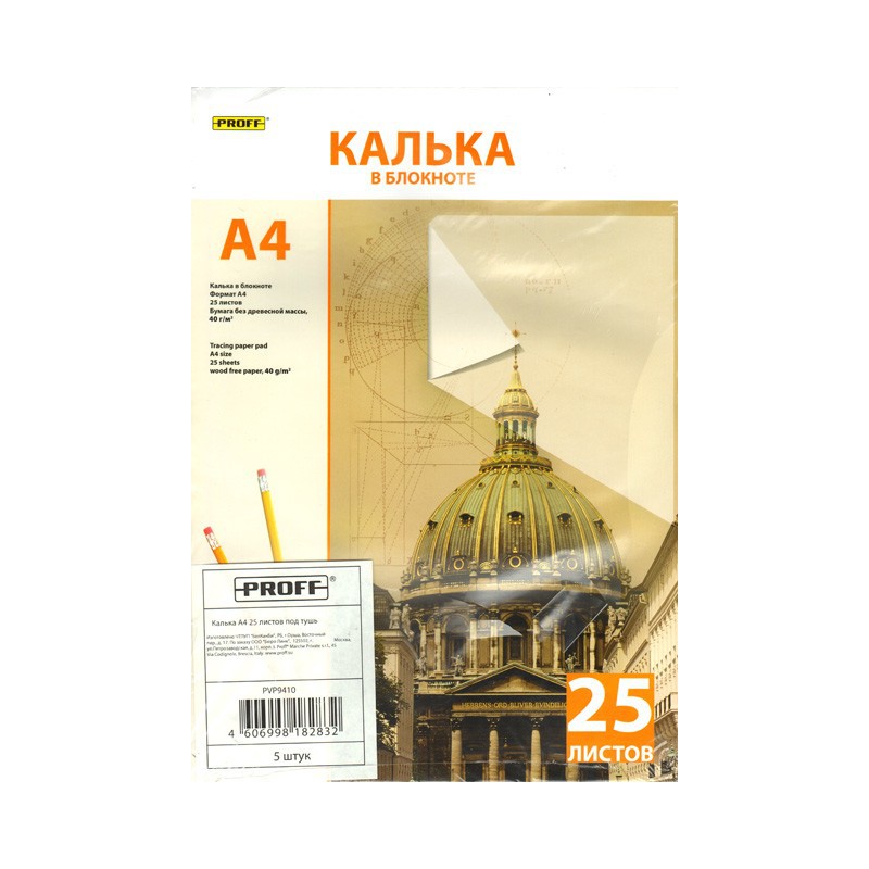 Калька A4 Proff 25 л. под тушь Proff - фото 1