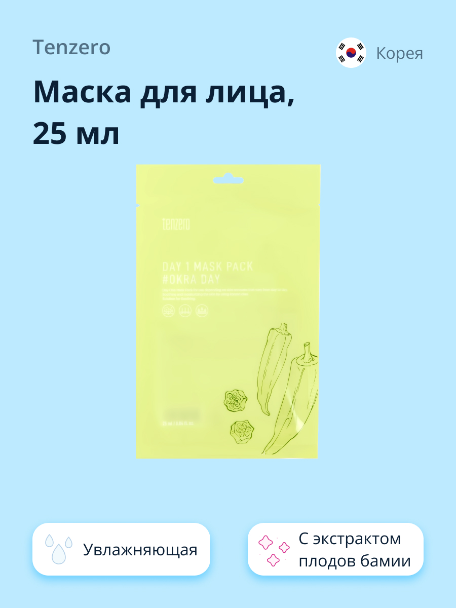 Маска тканевая Tenzero c экстрактом плодов бамии увлажняющая и успокаивающая 25 мл - фото 1