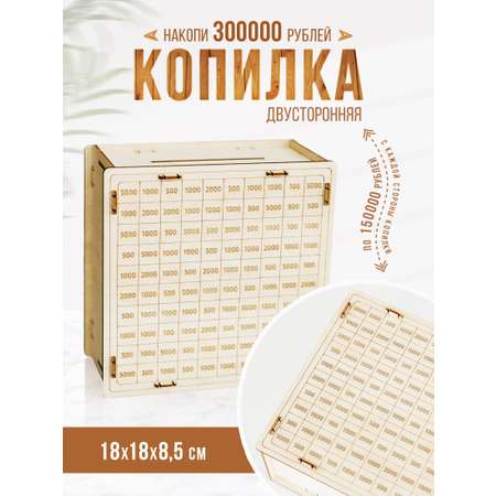 Копилка LAMMYS TOYS деревянная